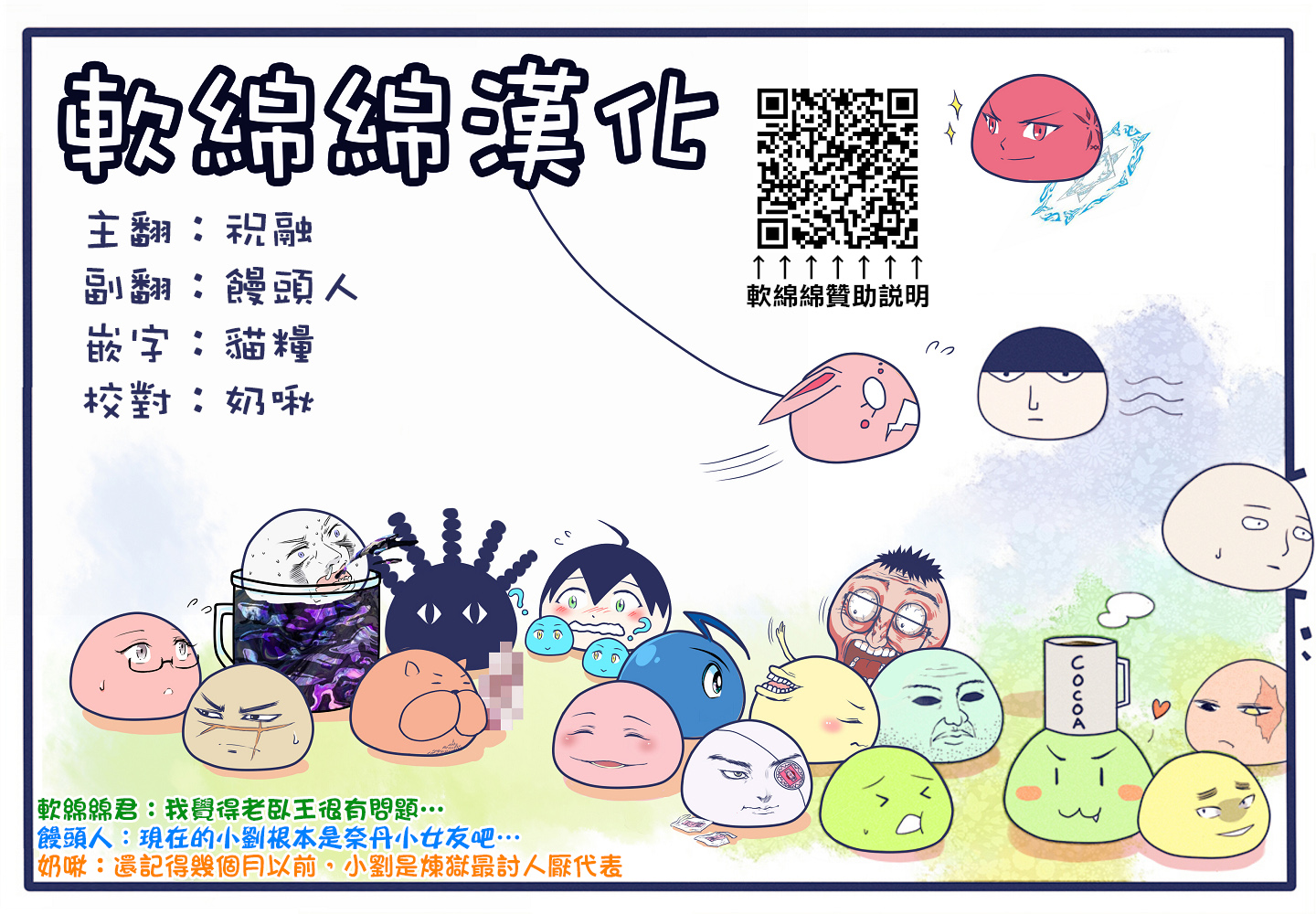 拳愿奥米迦第86话