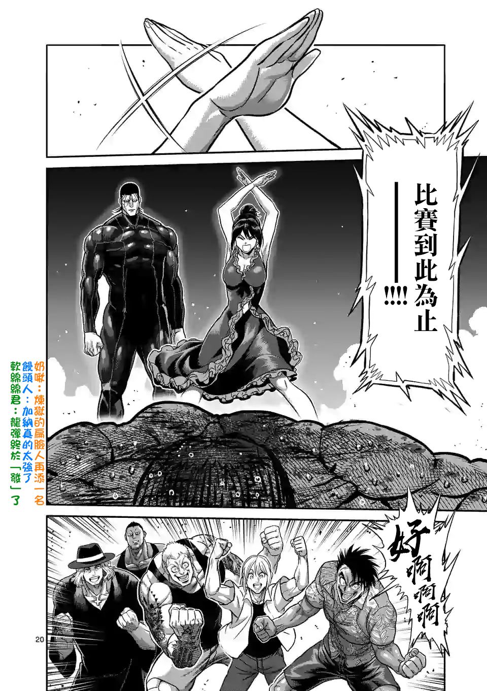 拳愿奥米迦第93话