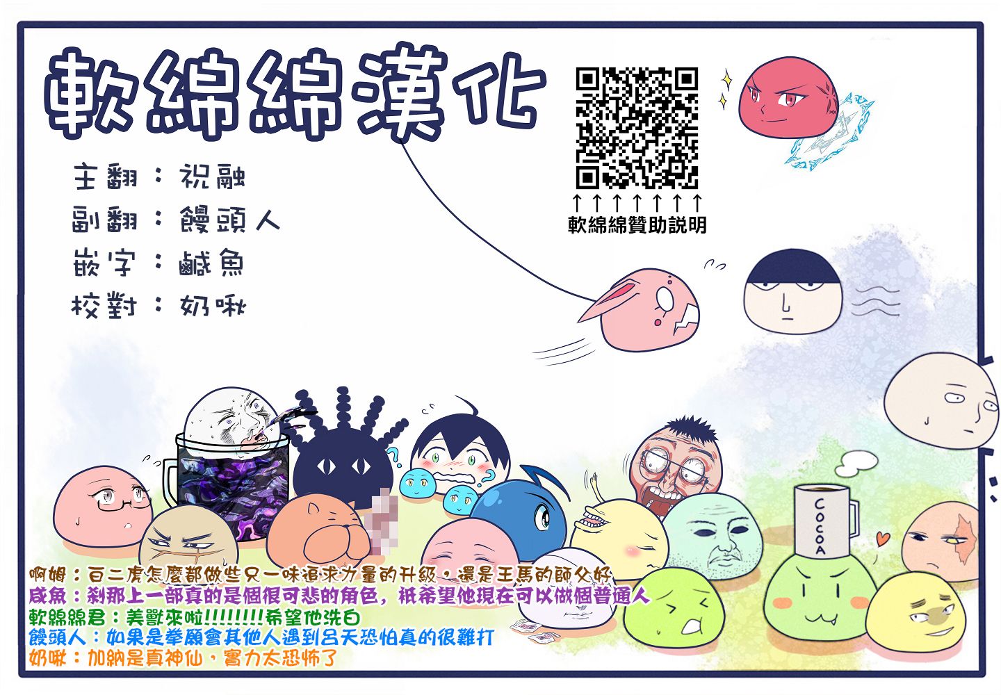 拳愿奥米迦第93话