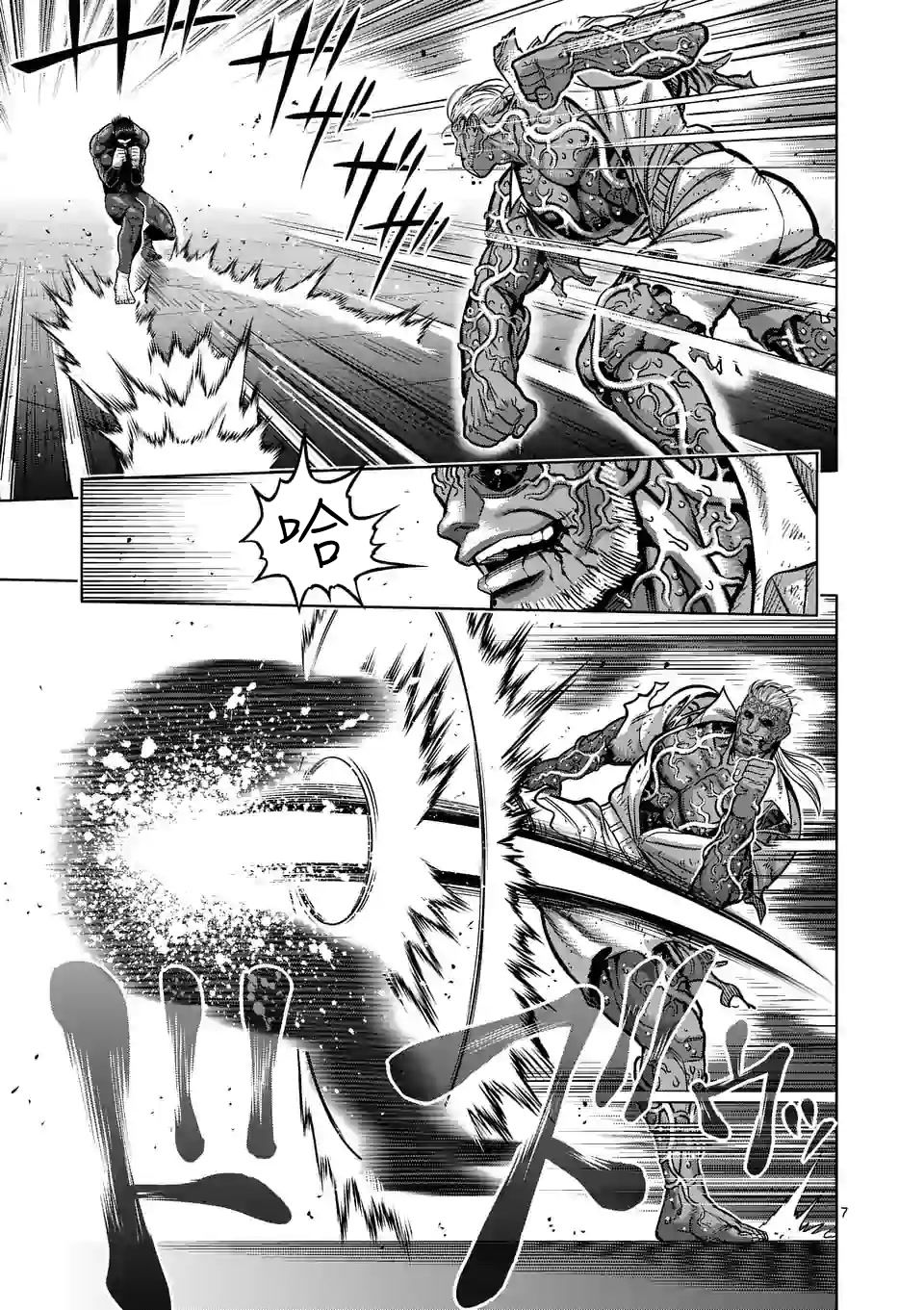 拳愿奥米迦第93话