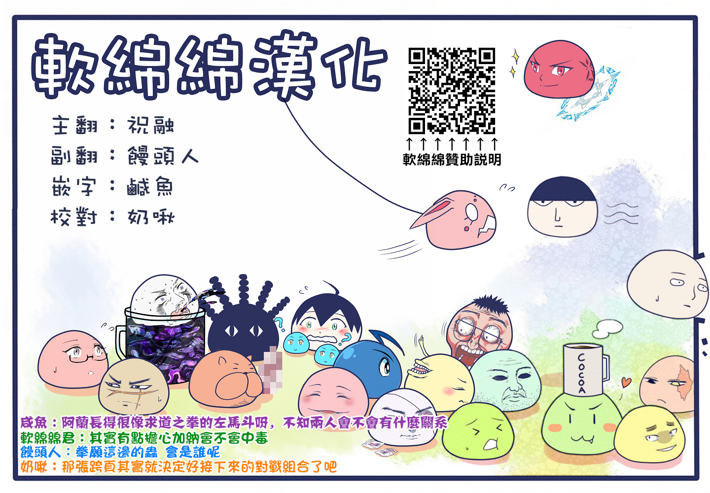 拳愿奥米迦第94话