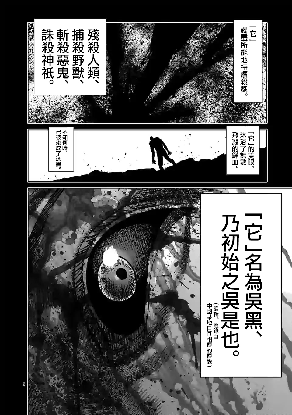 拳愿奥米迦第95话