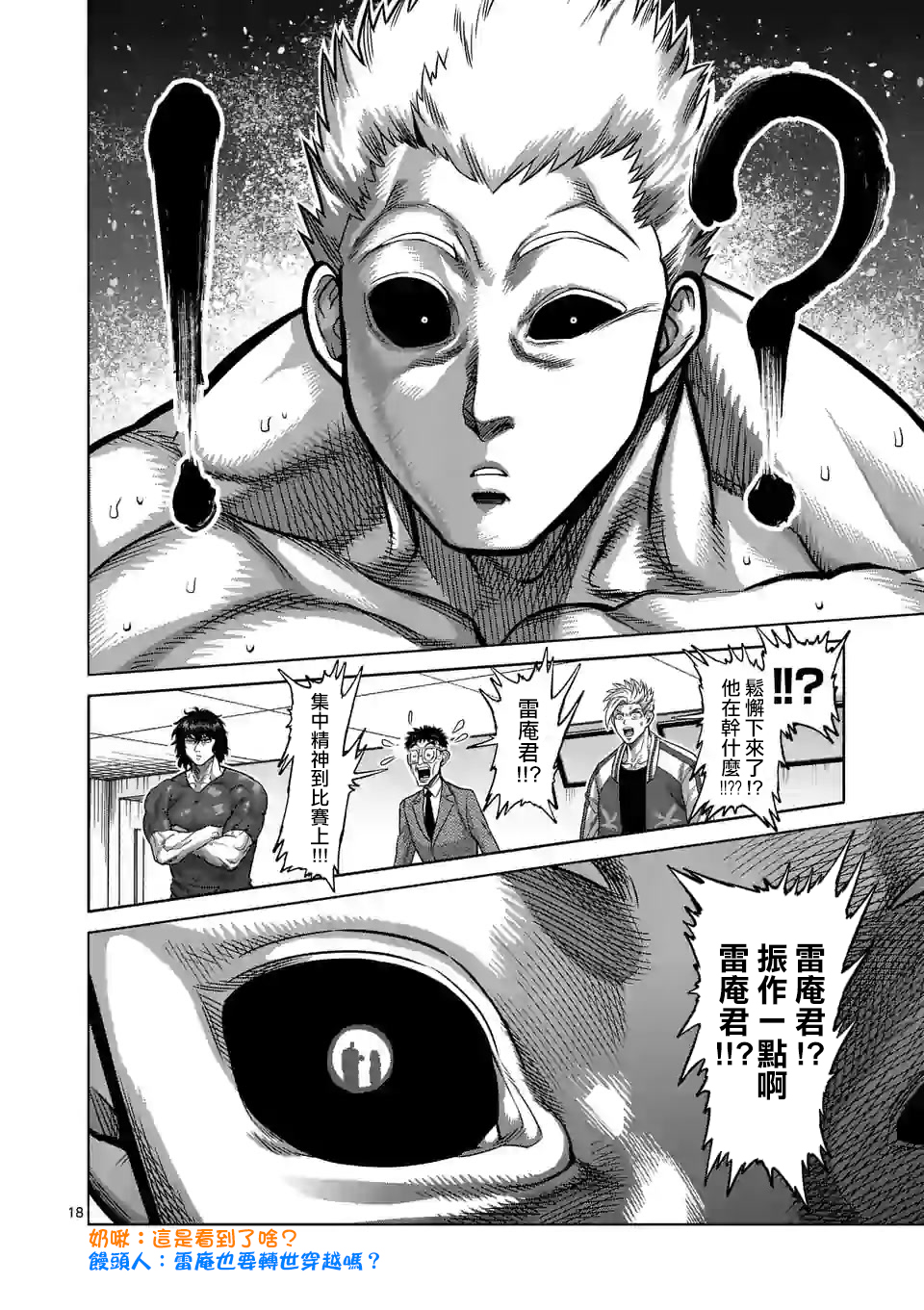拳愿奥米迦第95话