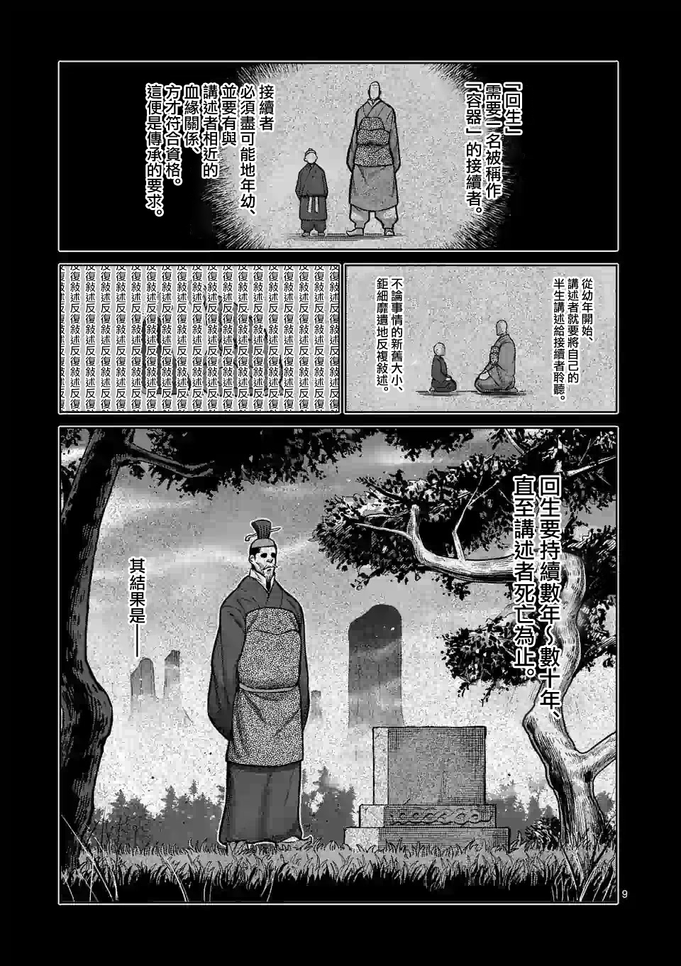 拳愿奥米迦第95话