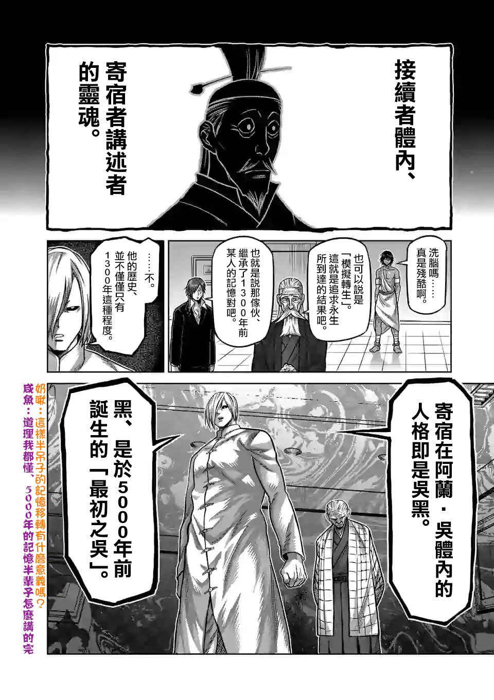 拳愿奥米迦第95话