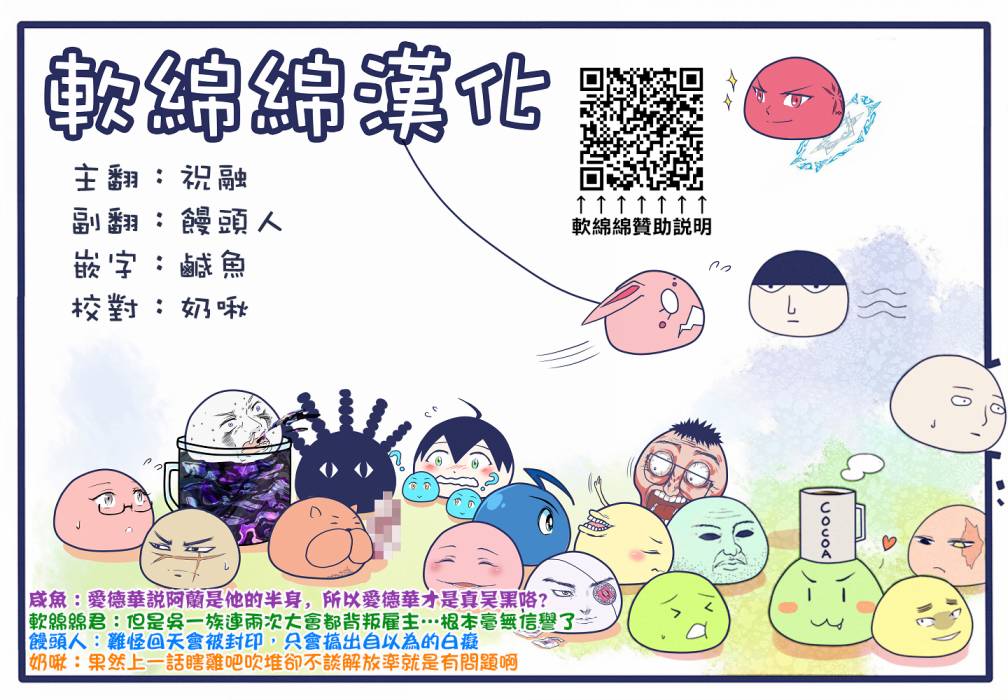 拳愿奥米迦第96话
