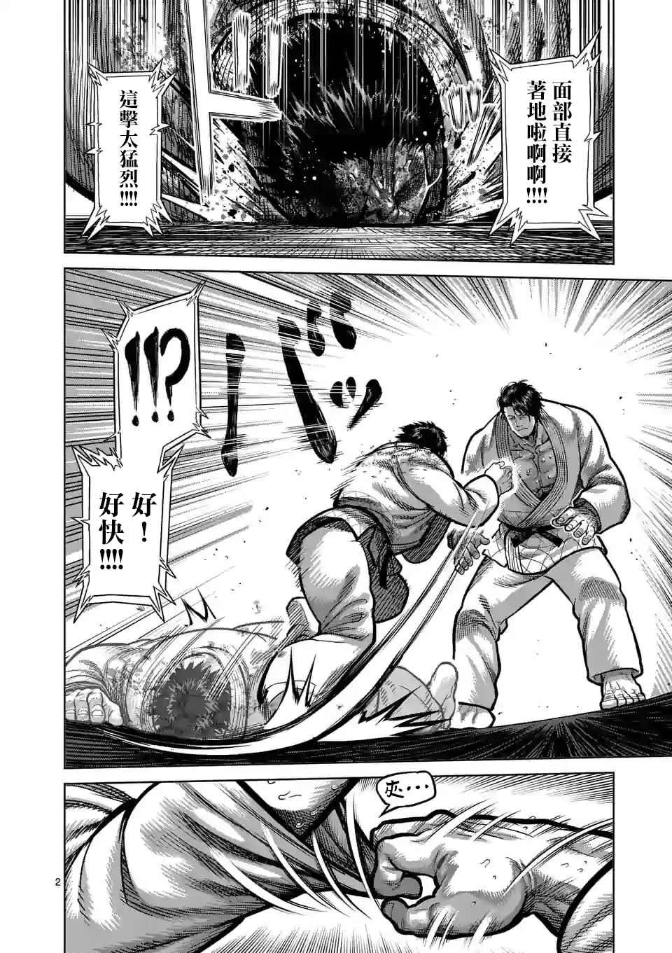 拳愿奥米迦第100话