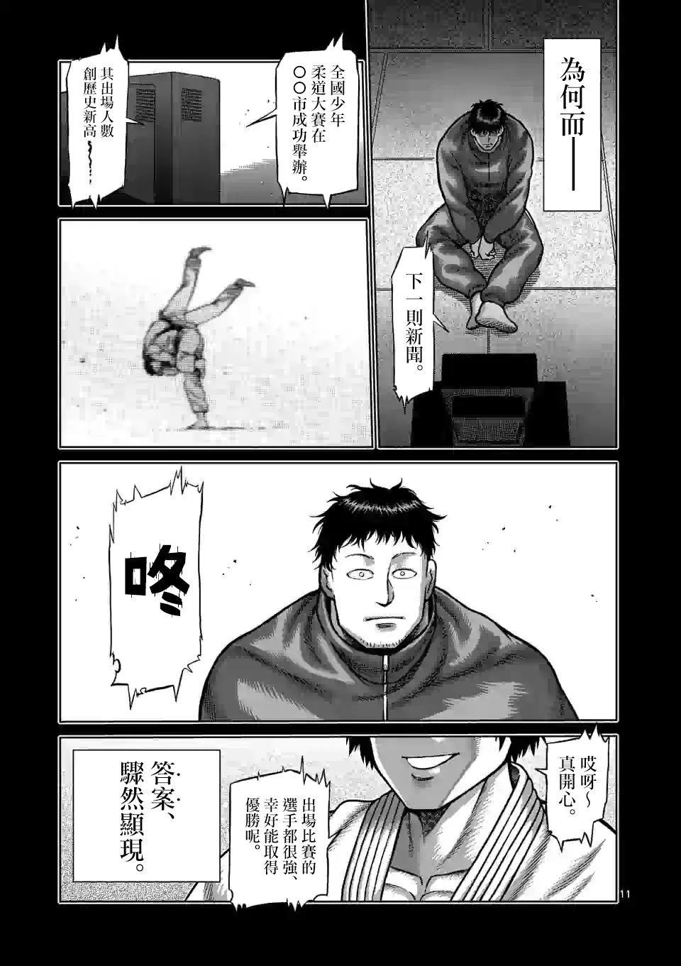 拳愿奥米迦第100话