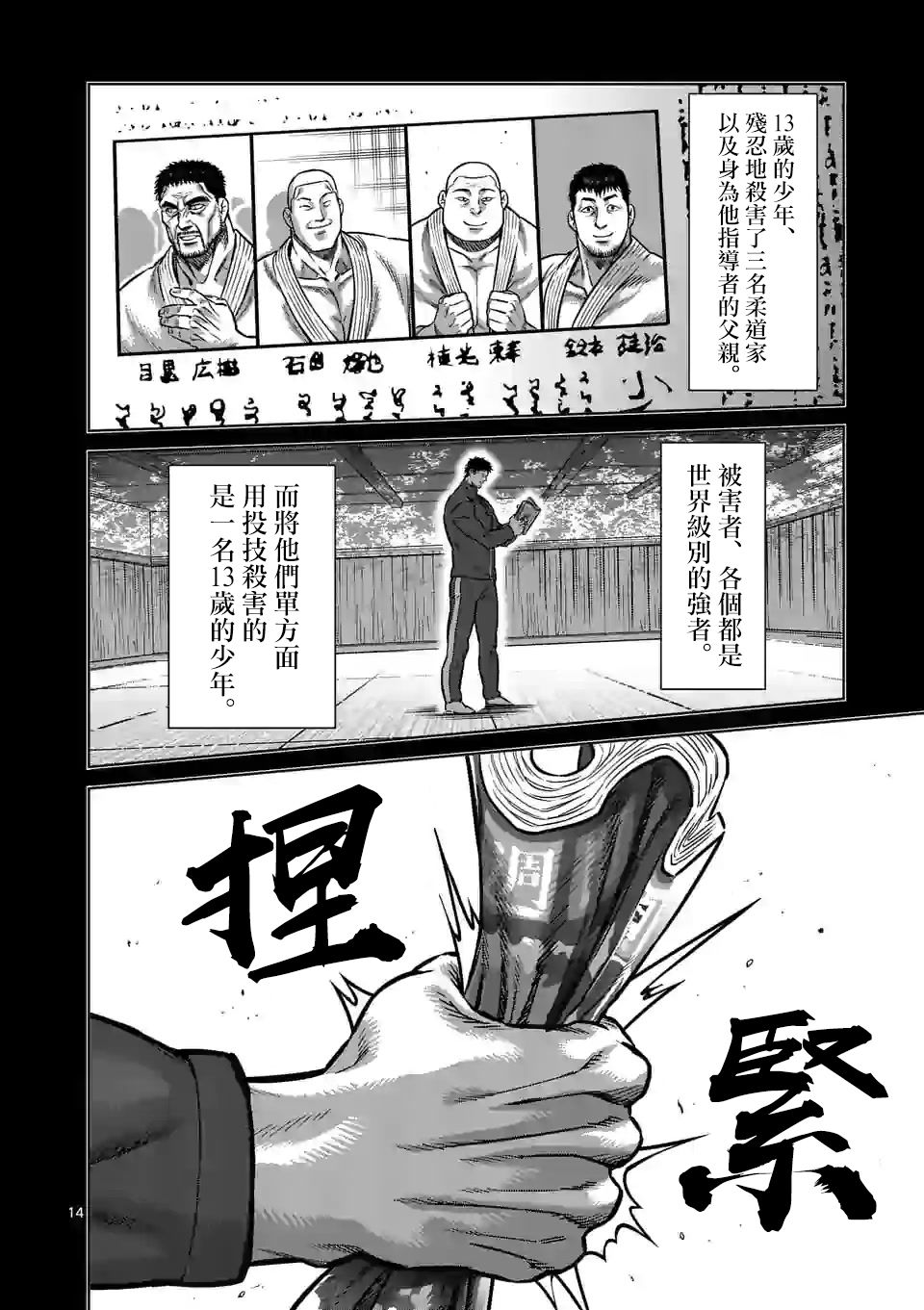 拳愿奥米迦第100话