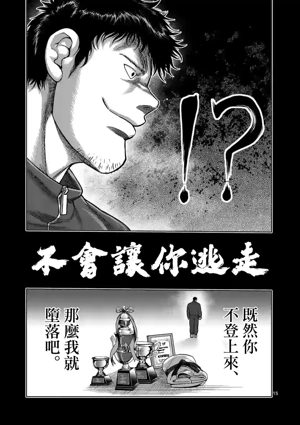 拳愿奥米迦第100话
