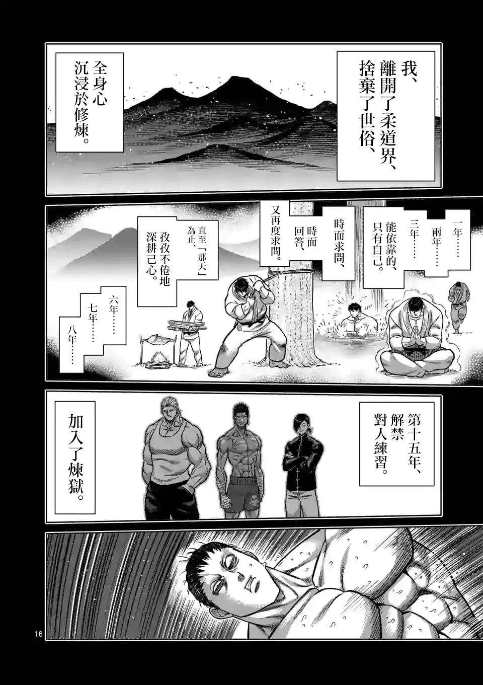 拳愿奥米迦第100话