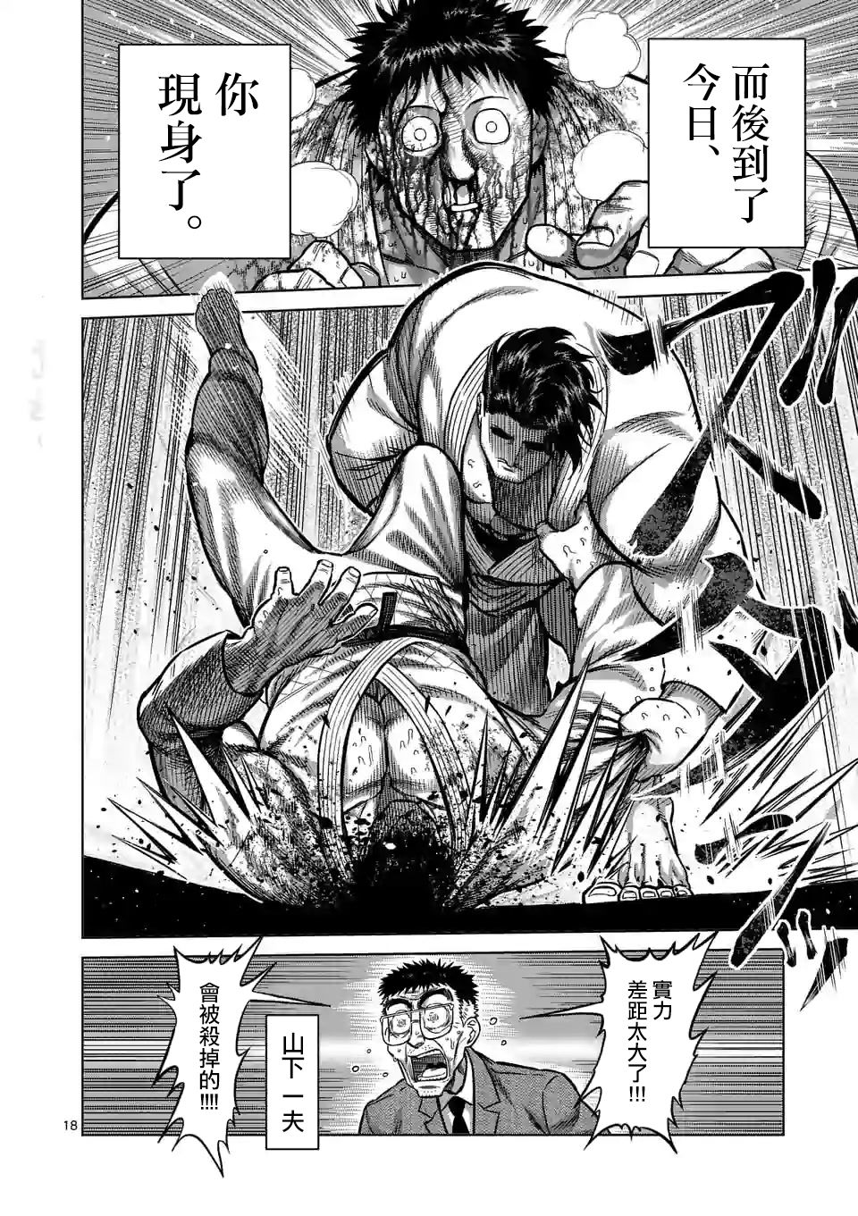 拳愿奥米迦第100话