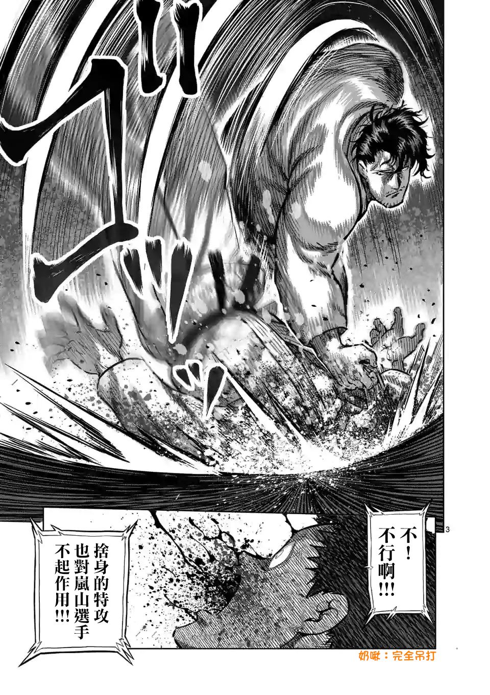 拳愿奥米迦第100话