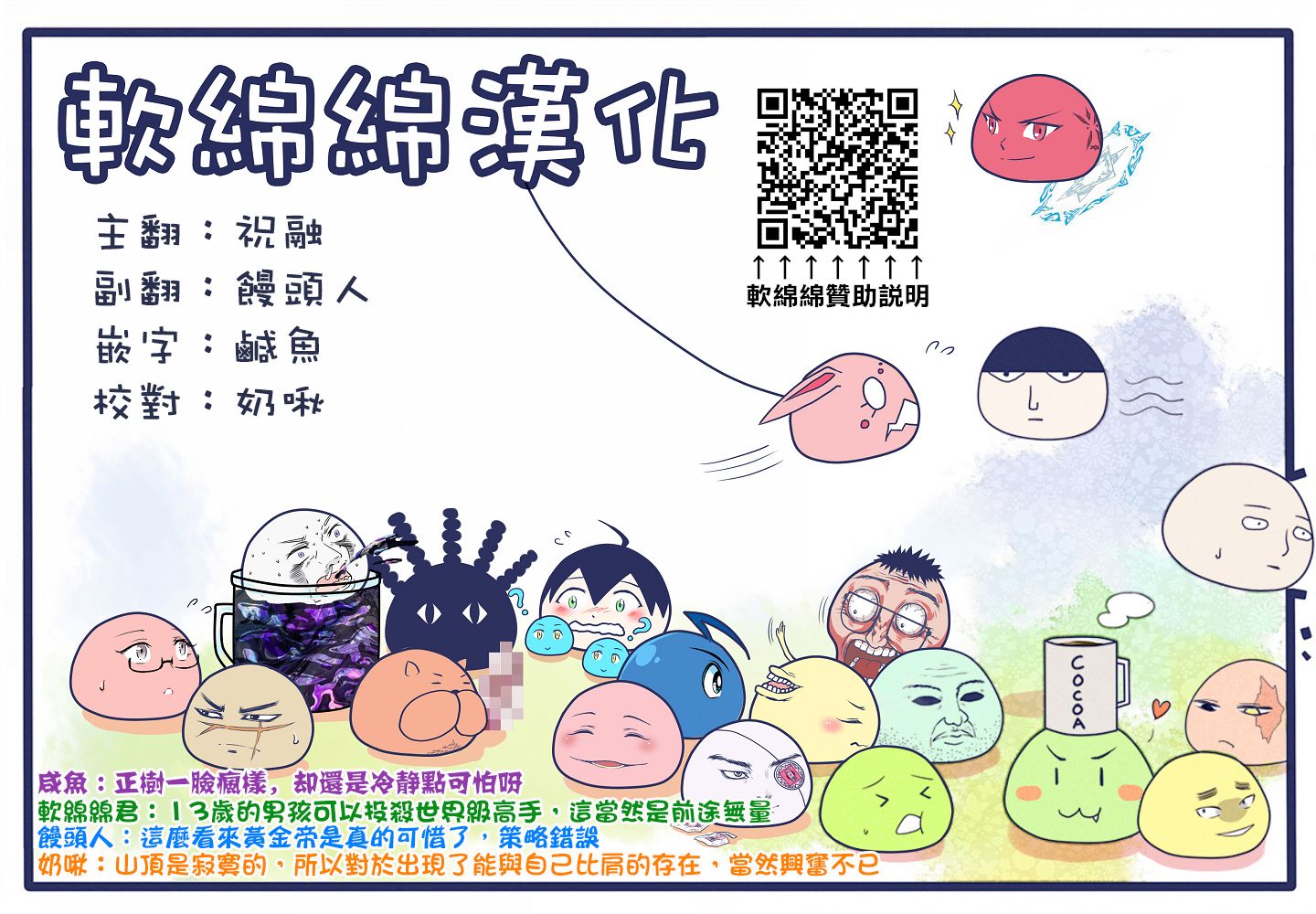 拳愿奥米迦第100话