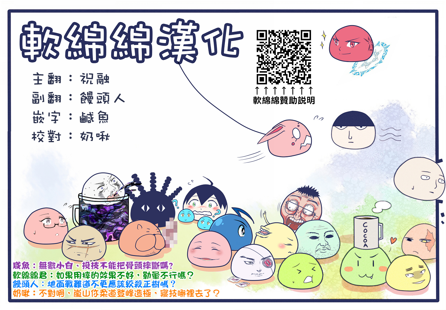 拳愿奥米迦第101话