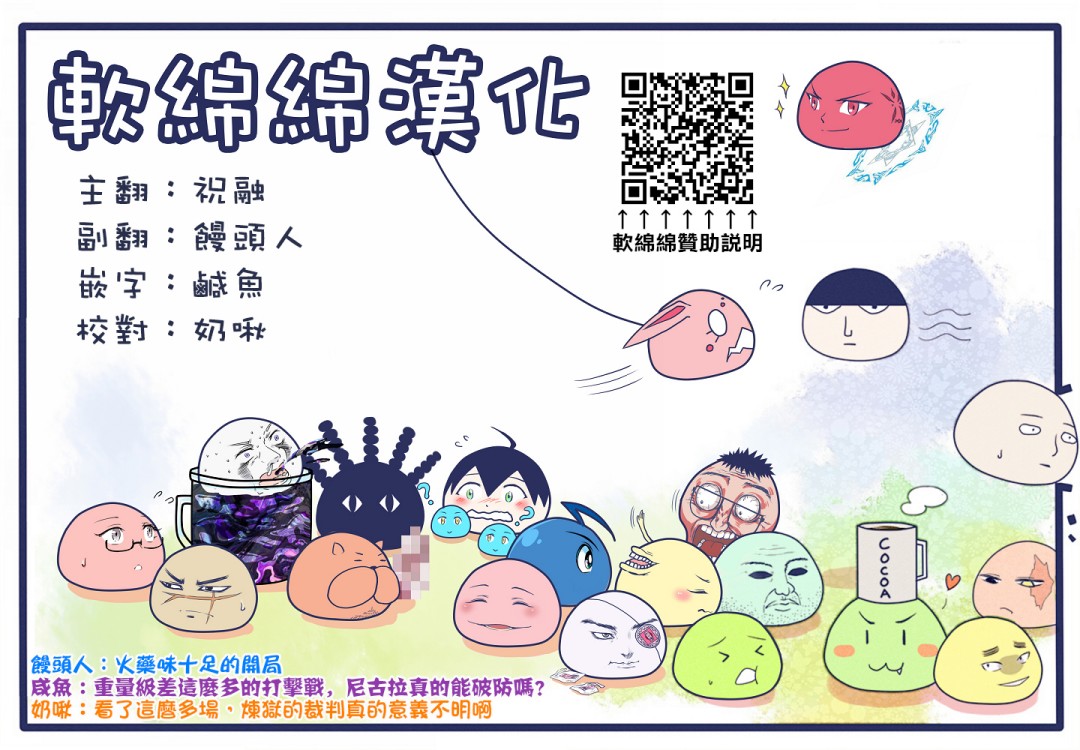 拳愿奥米迦第104话