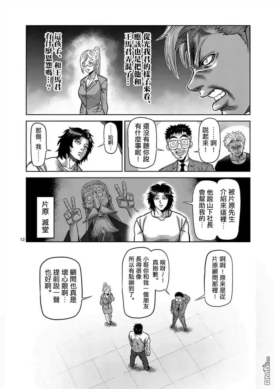 拳愿奥米迦0话