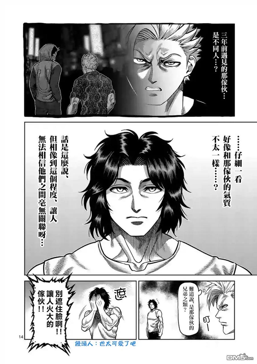 拳愿奥米迦0话
