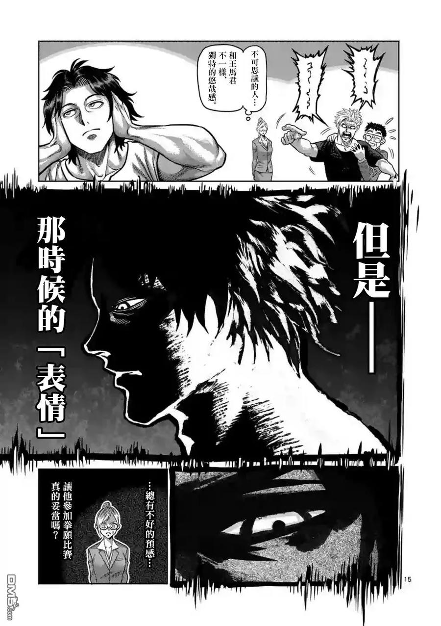 拳愿奥米迦0话