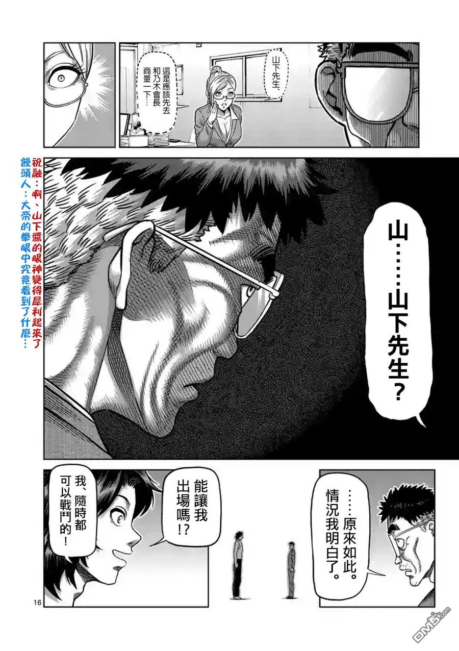 拳愿奥米迦0话