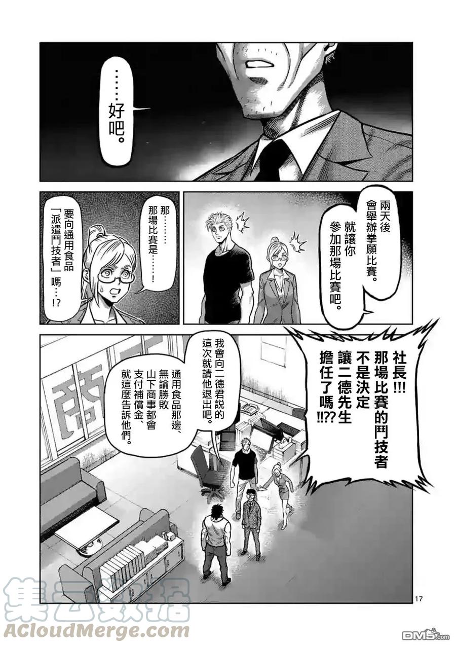 拳愿奥米迦0话