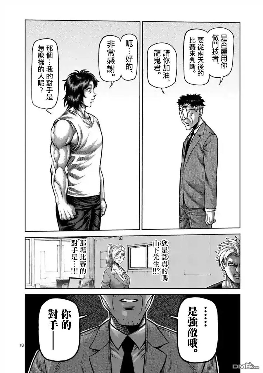 拳愿奥米迦0话