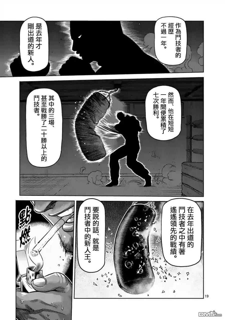 拳愿奥米迦0话