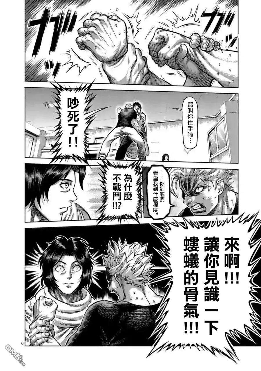 拳愿奥米迦0话