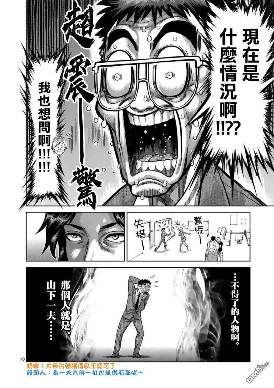 拳愿奥米迦0话