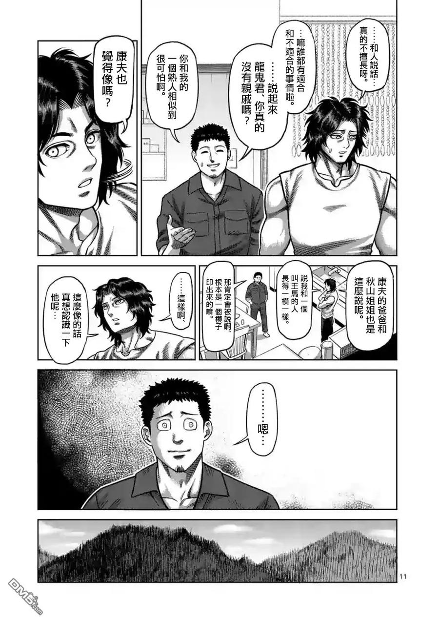 拳愿奥米迦01话