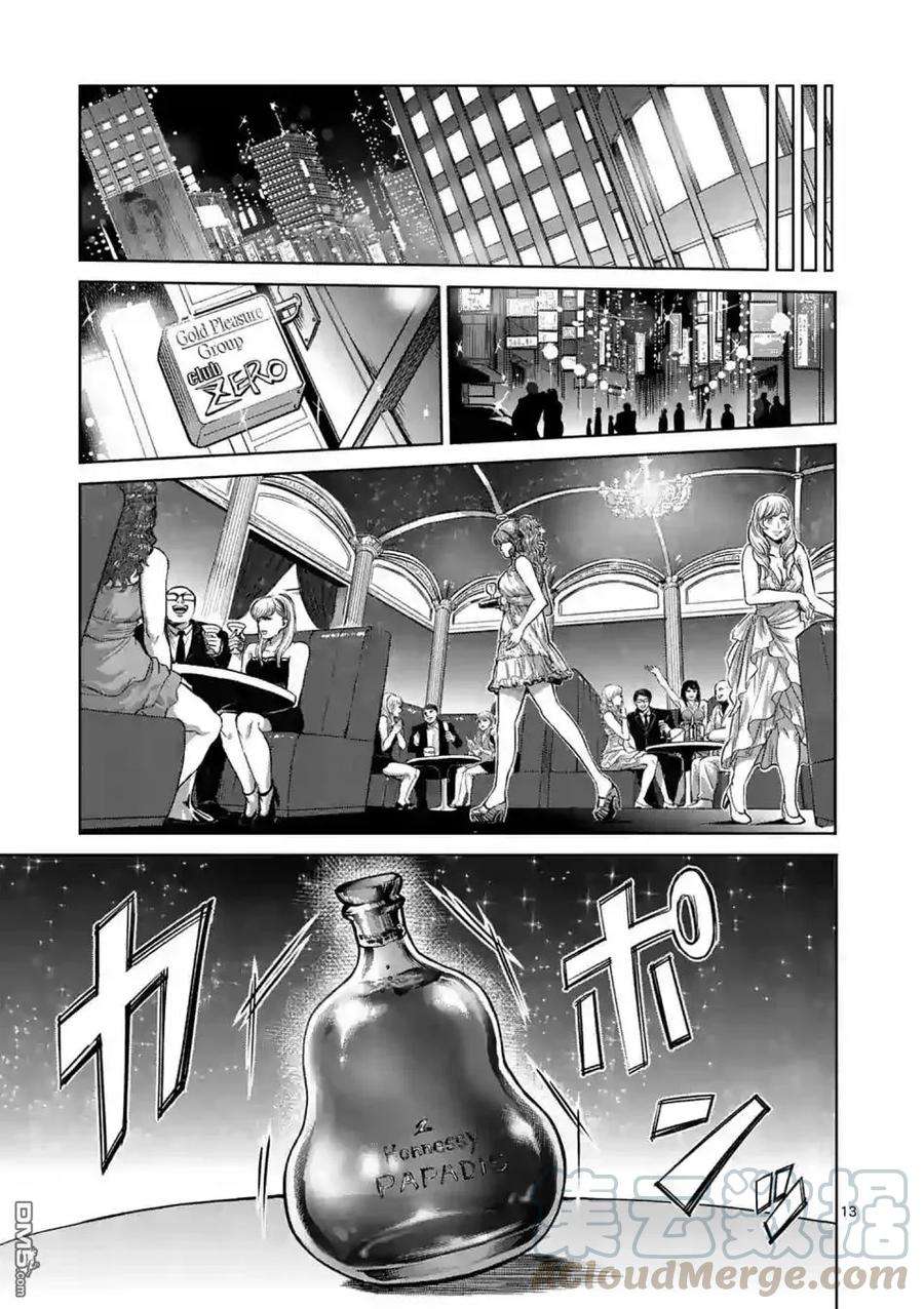 拳愿奥米迦01话