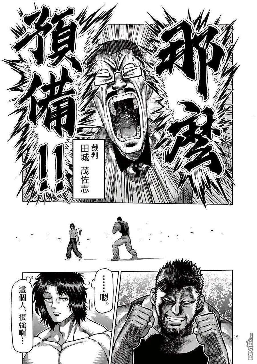 拳愿奥米迦3话 光我与龙鬼