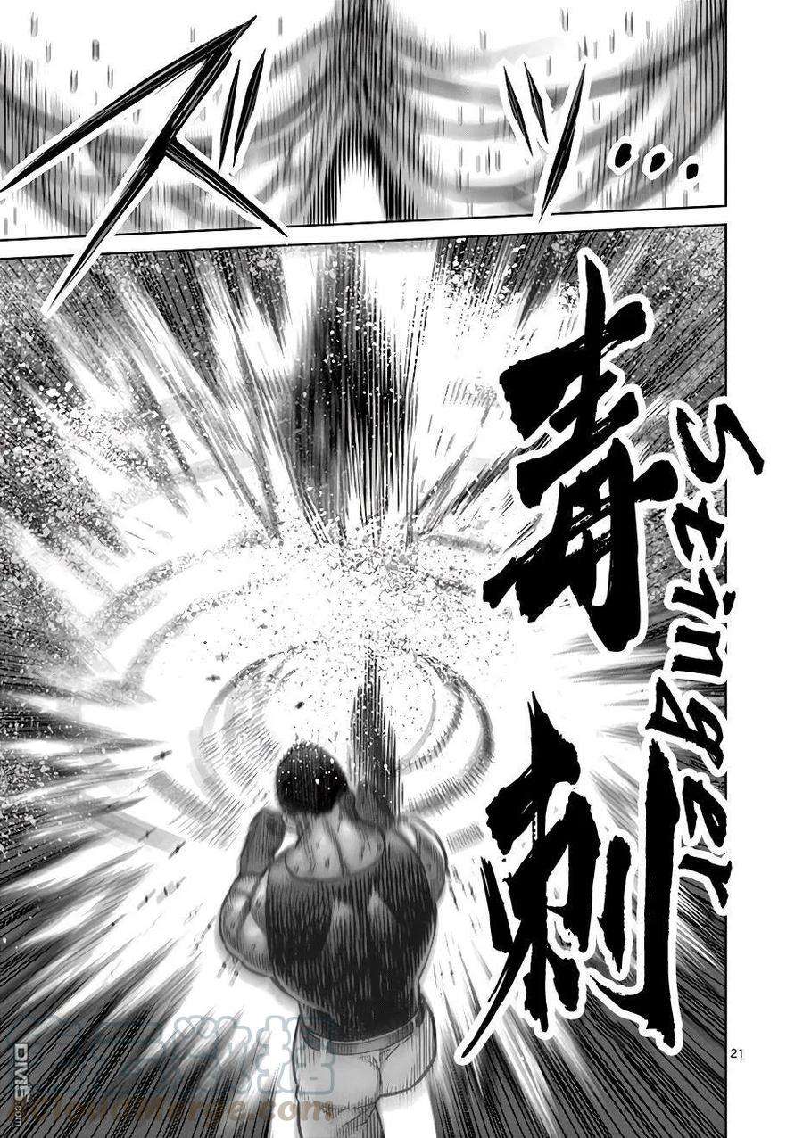拳愿奥米迦04话