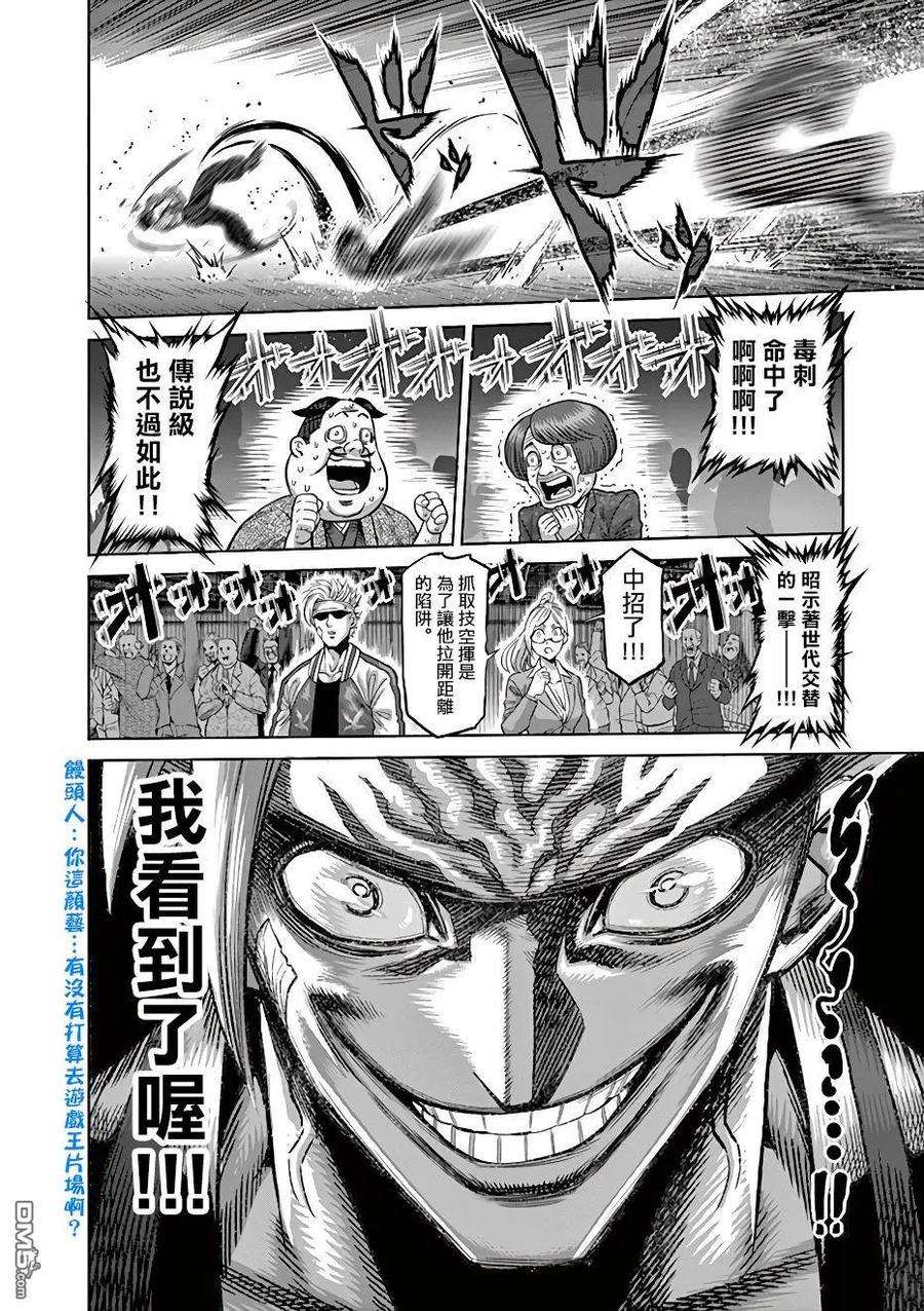 拳愿奥米迦04话