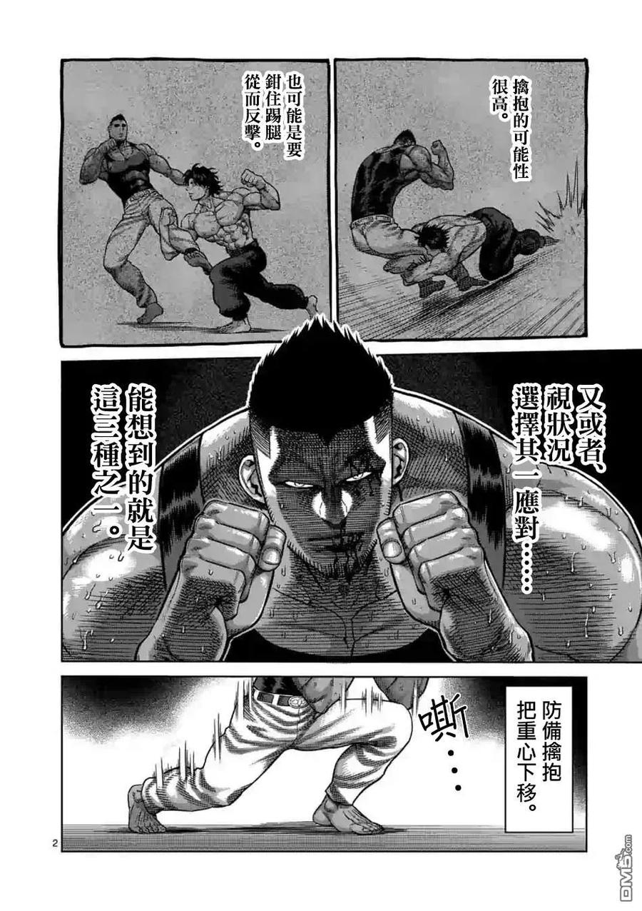 拳愿奥米迦05话