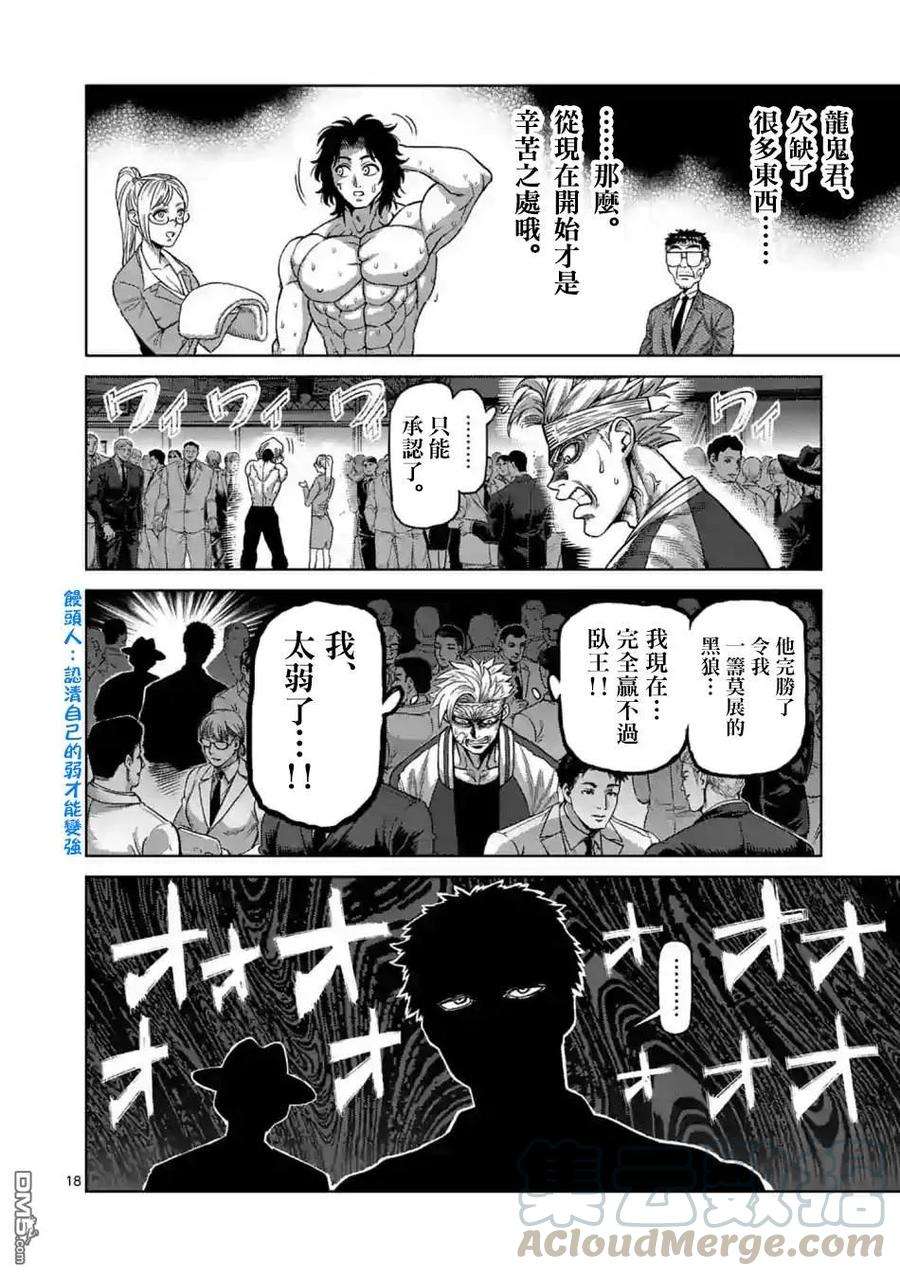拳愿奥米迦05话