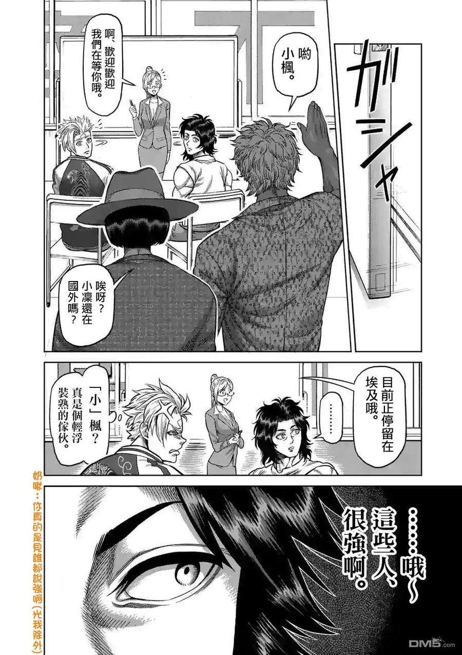 拳愿奥米迦06话