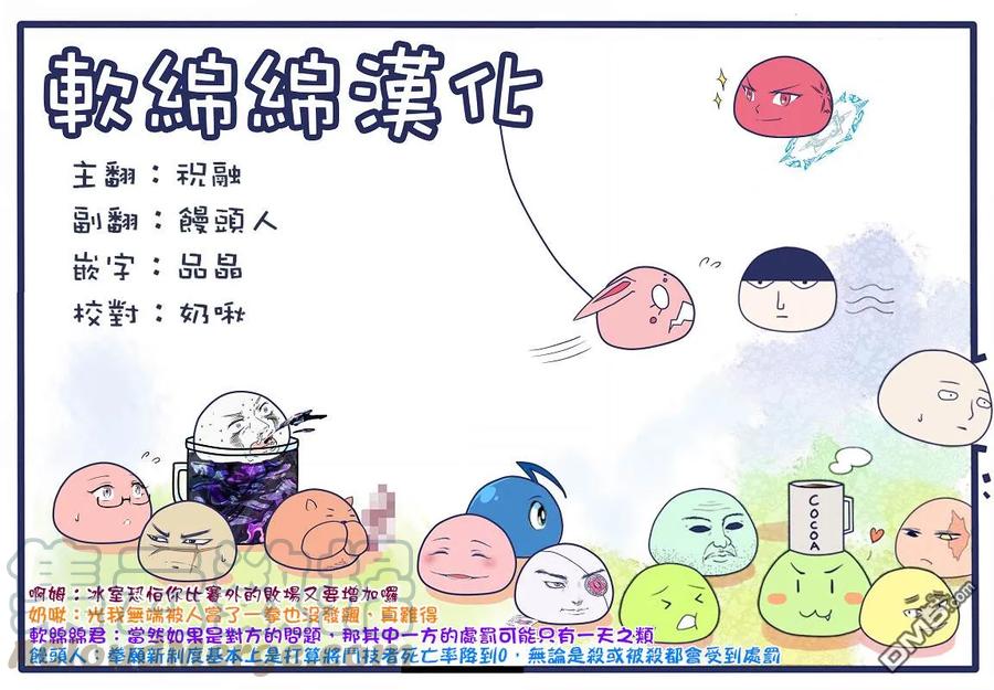拳愿奥米迦06话