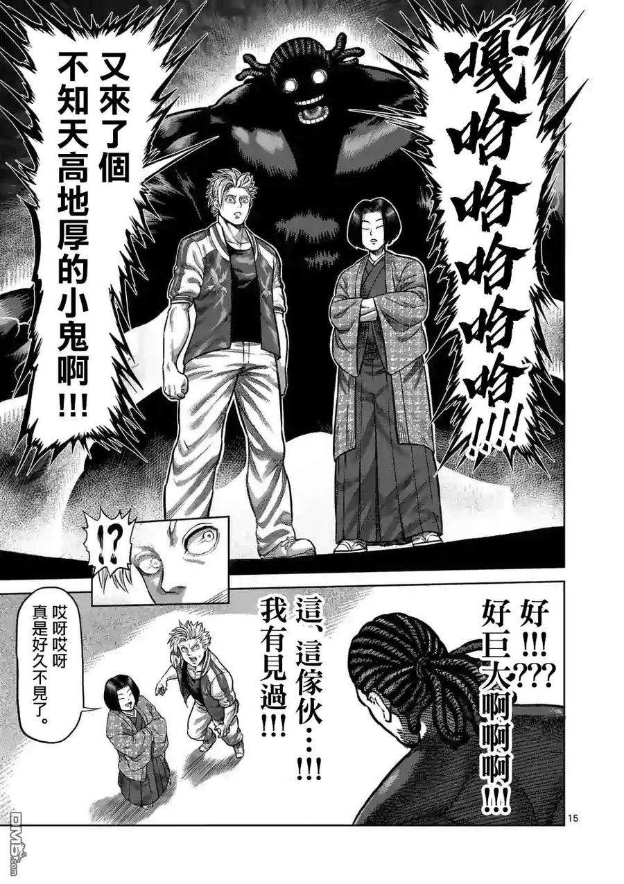 拳愿奥米迦07话