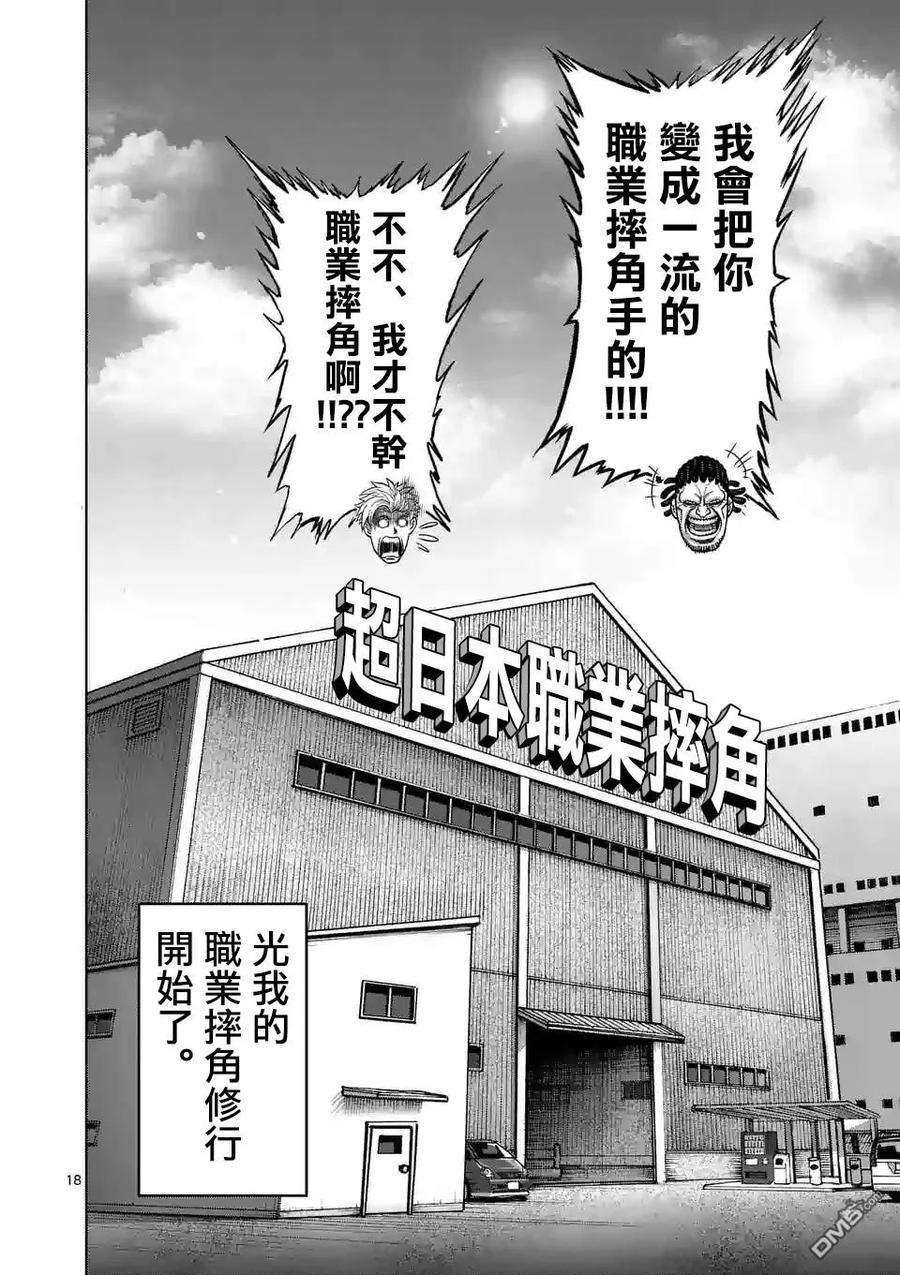 拳愿奥米迦07话
