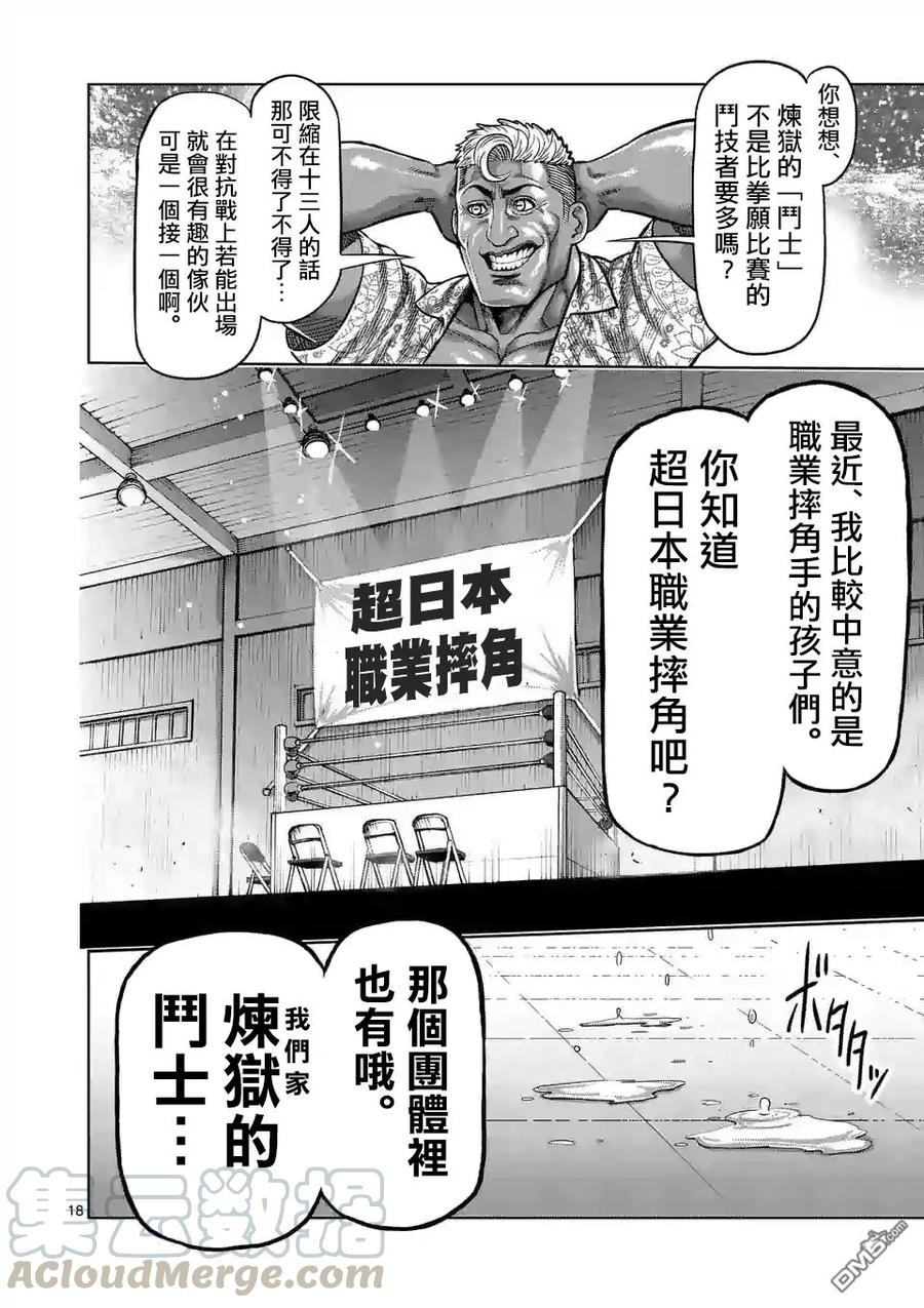 拳愿奥米迦08话