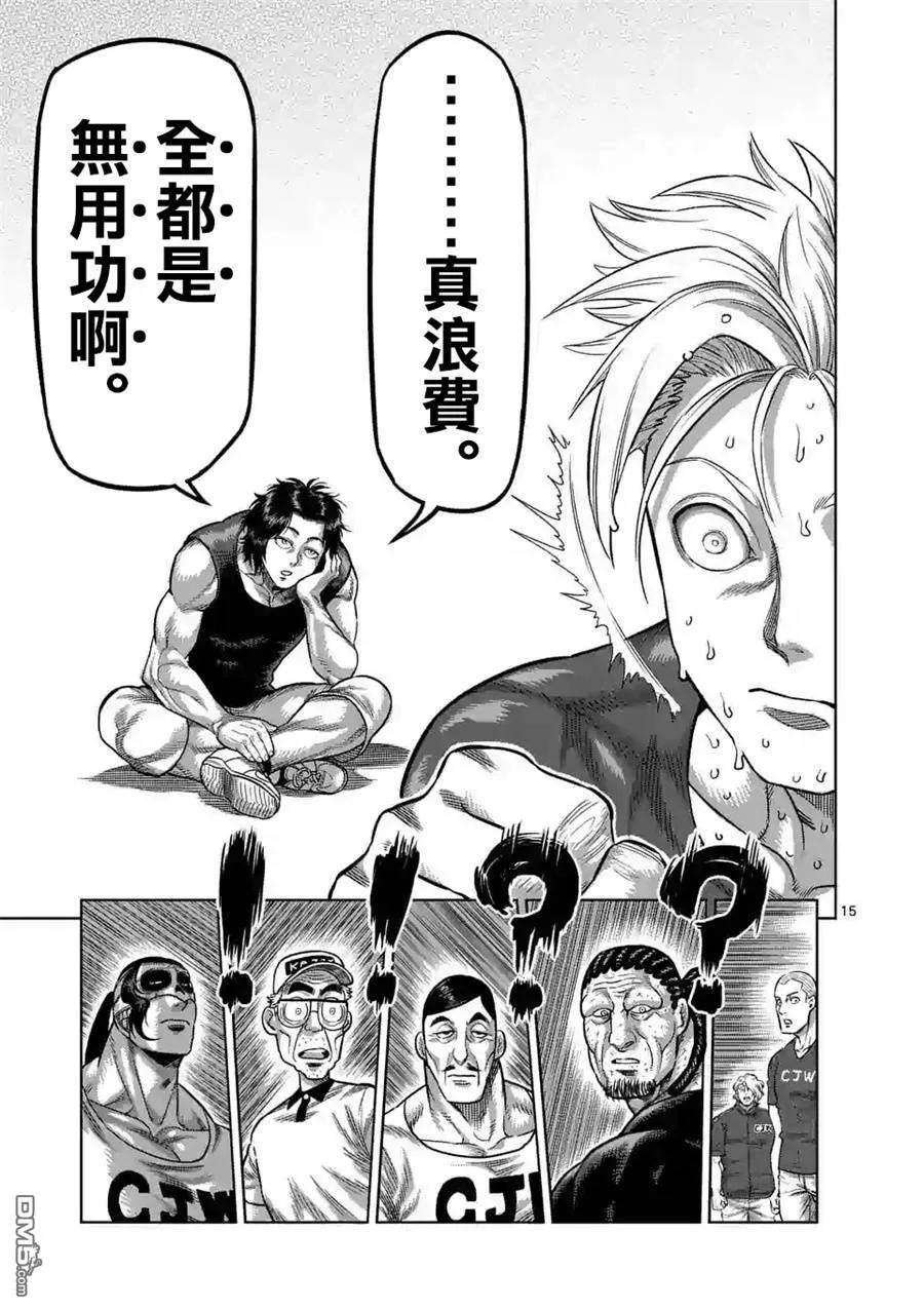 拳愿奥米迦11话