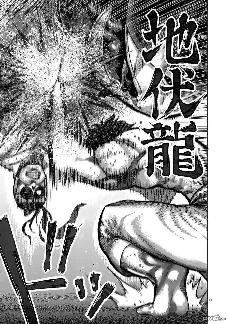拳愿奥米迦12话