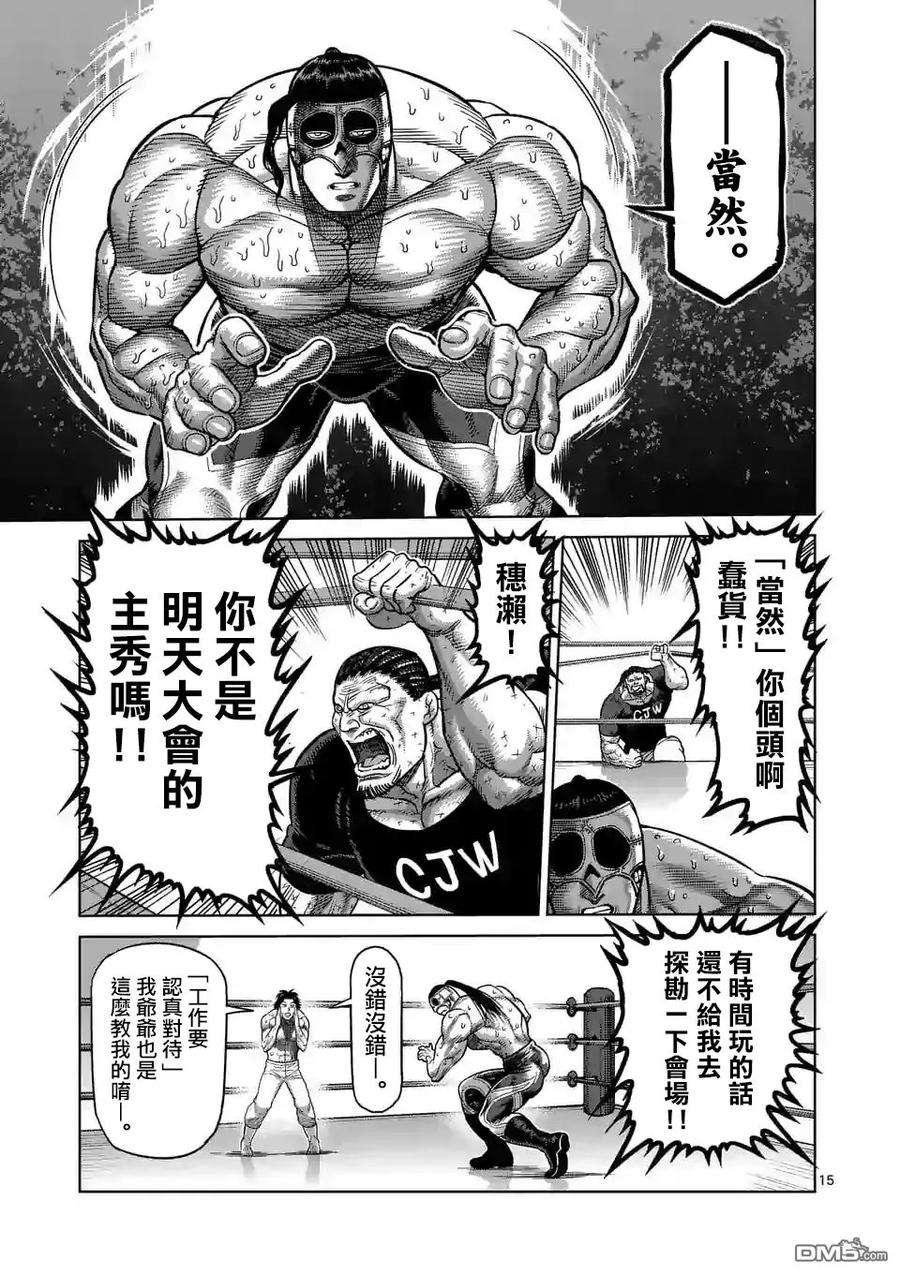 拳愿奥米迦12话