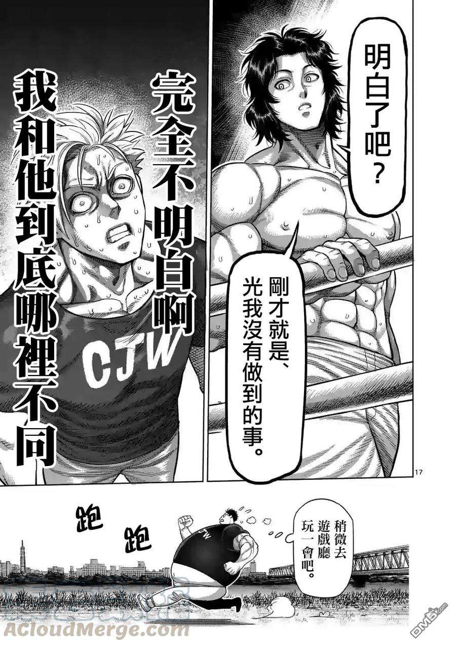 拳愿奥米迦12话