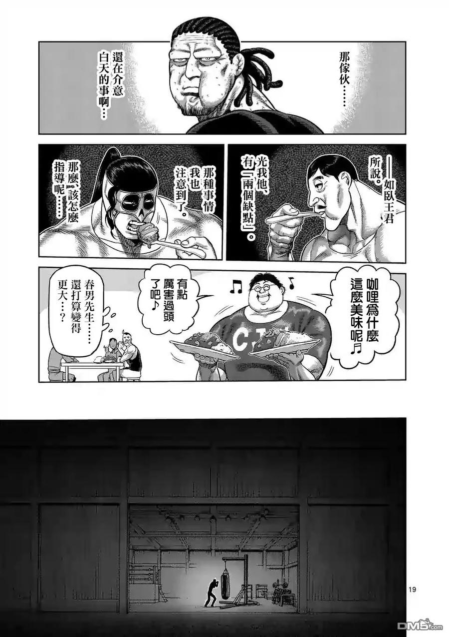 拳愿奥米迦12话