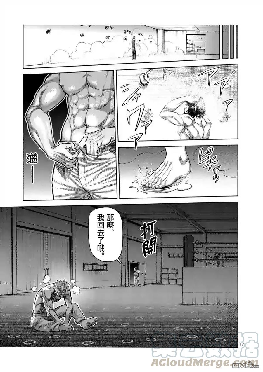 拳愿奥米迦13话