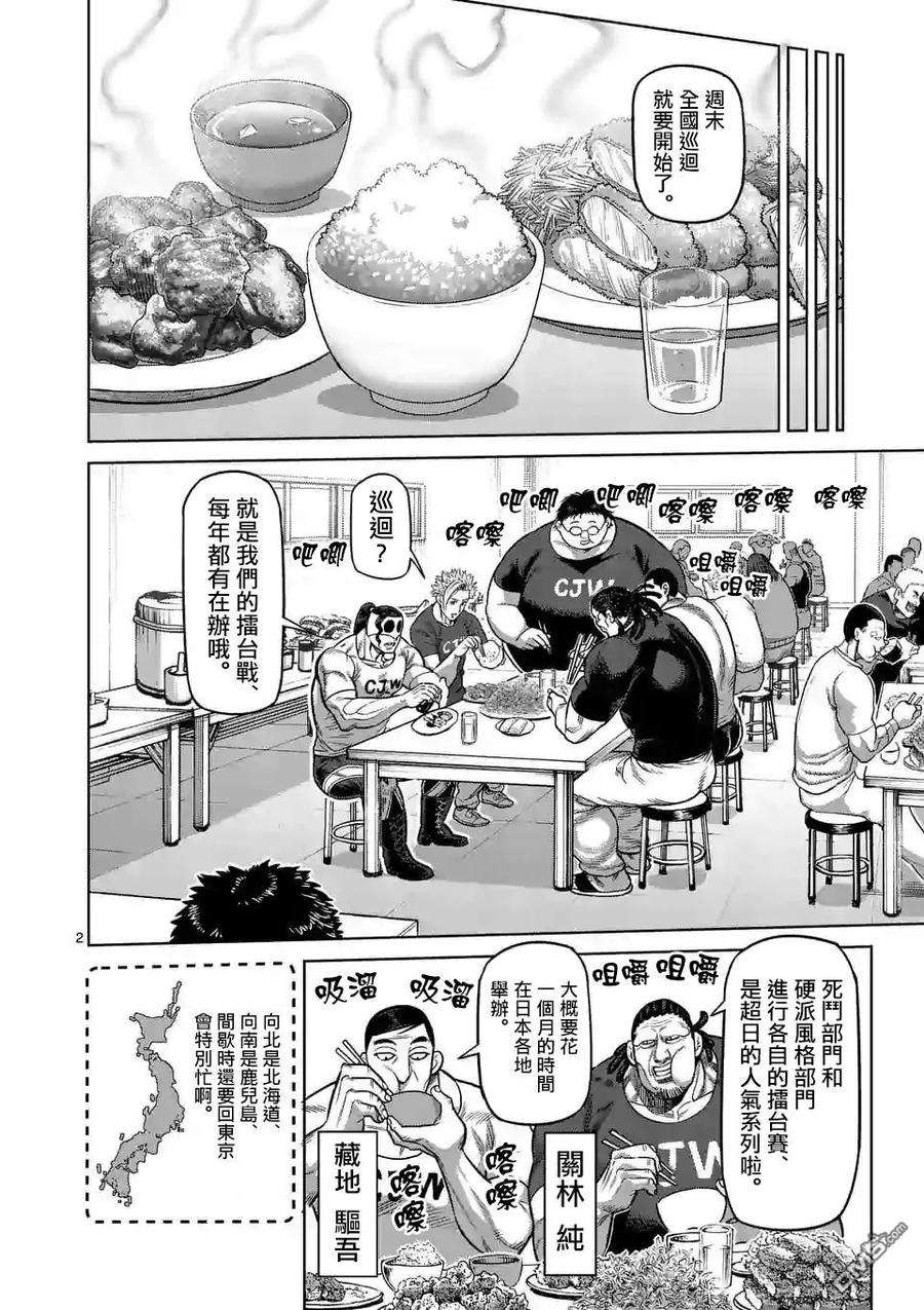 拳愿奥米迦14话