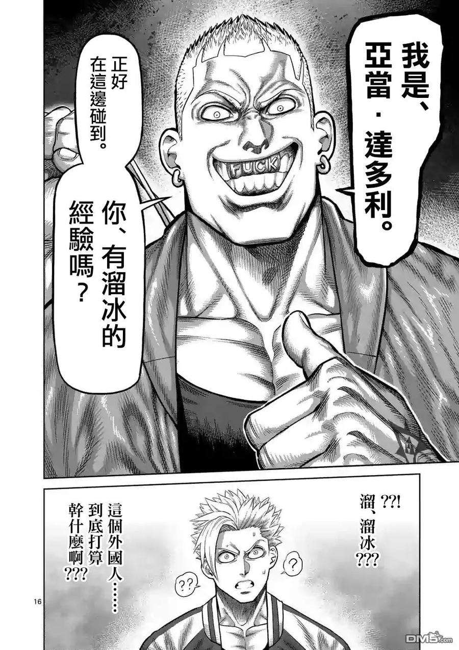 拳愿奥米迦14话