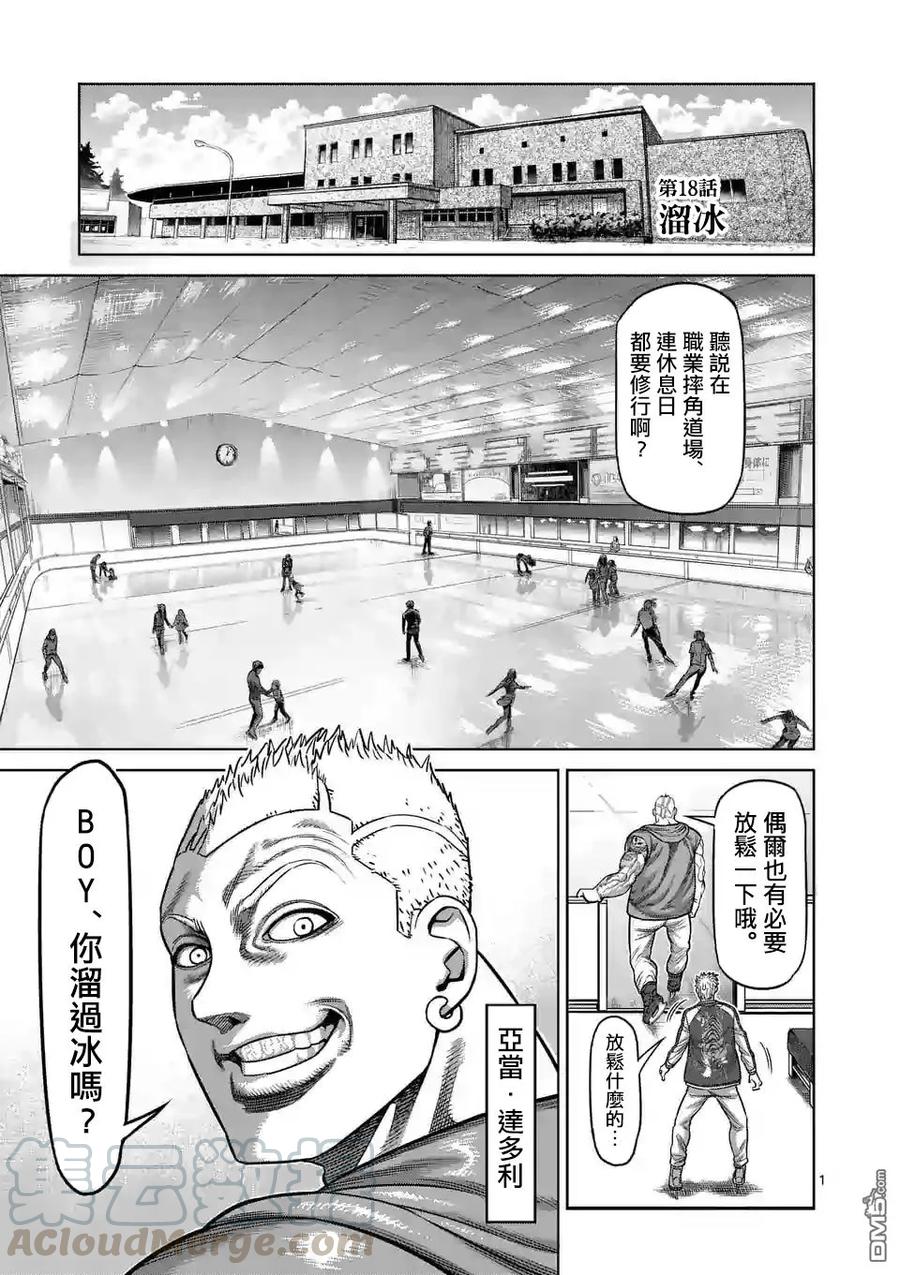 拳愿奥米迦15话